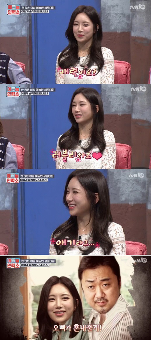 사진=tvN 예능인력소 방송 영상 캡처